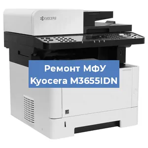 Замена лазера на МФУ Kyocera M3655IDN в Екатеринбурге